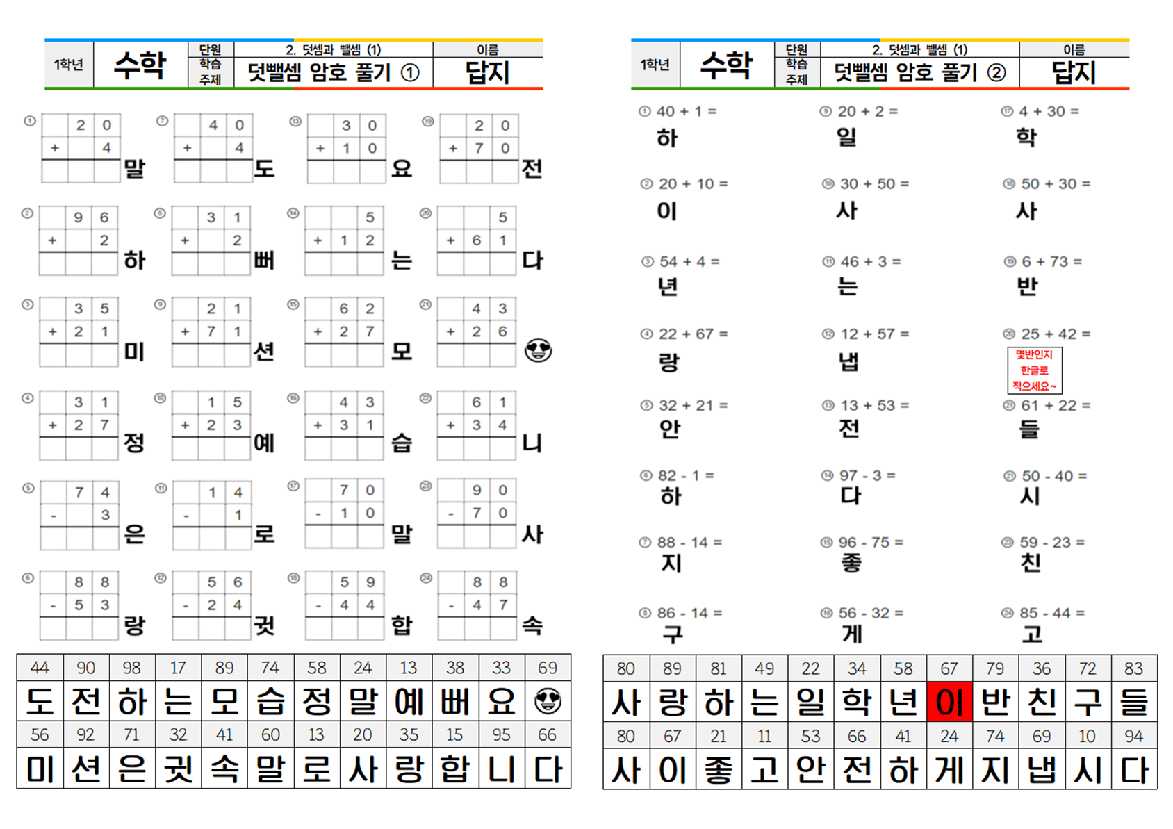 암호 이미지 첨부 파일